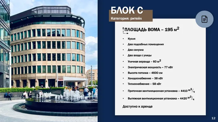 Бизнес-центр «Белая площадь»