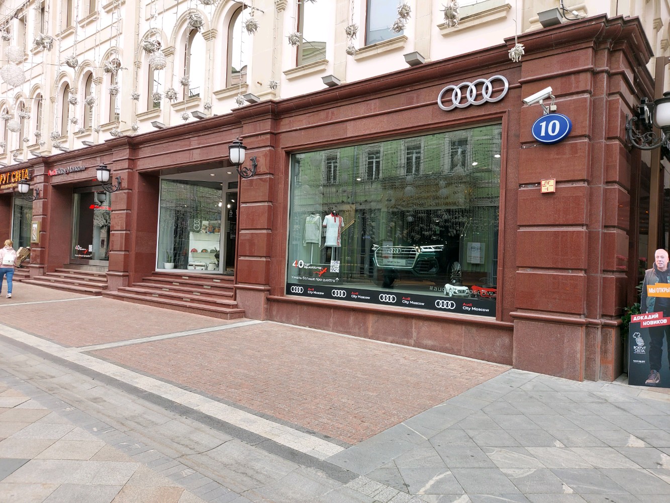 Первый шоу-рум Audi City в России