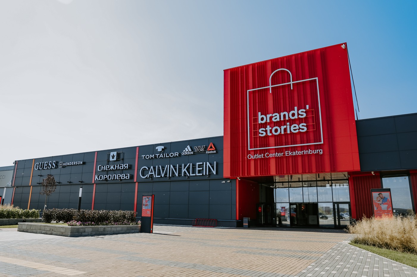 Brands' Stories Outlet