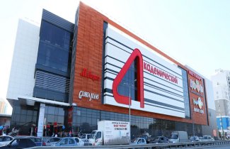 ТРЦ «Академический»
