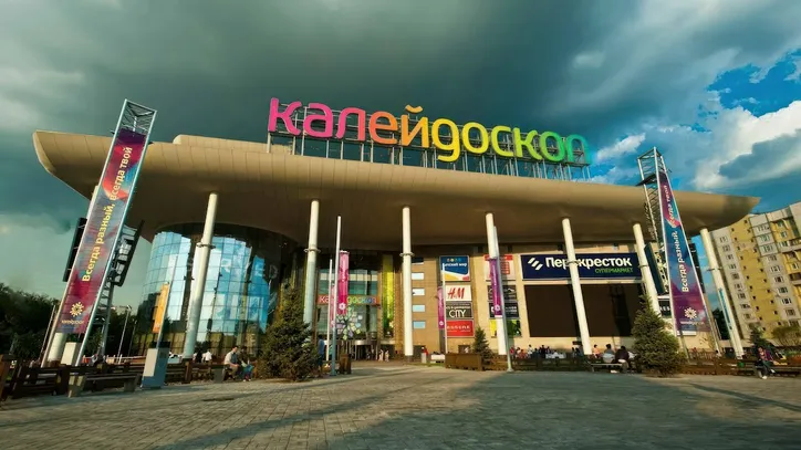 ТРЦ Калейдоскоп