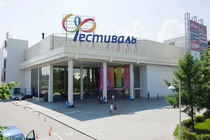 ТРЦ Фестиваль