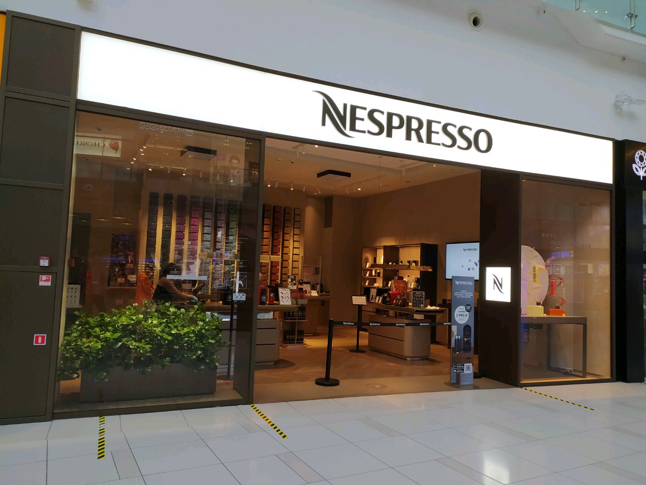Сопровождение развития Nespresso в России