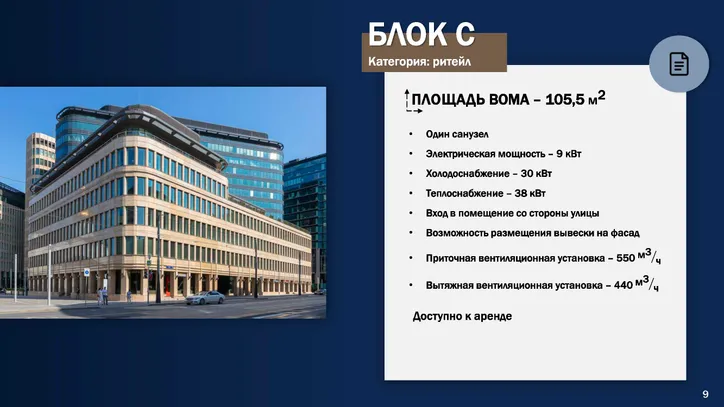 Бизнес-центр «Белая площадь»