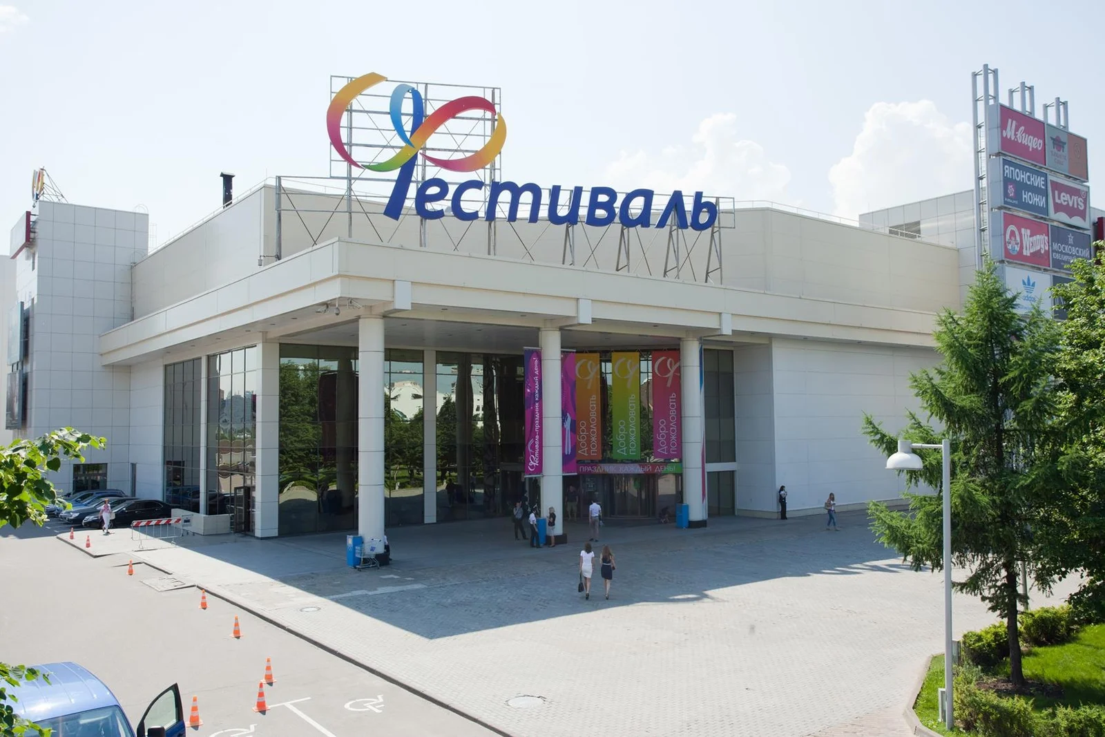 Кейс: ТРЦ «Фестиваль»