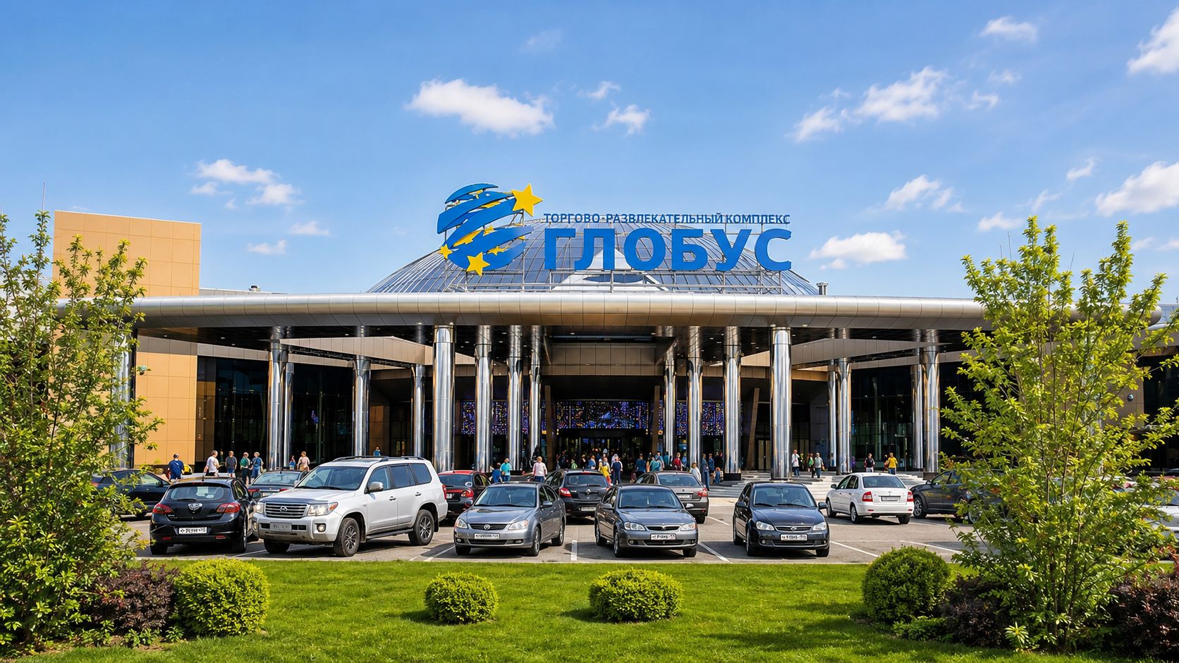 ТРК «Глобус»