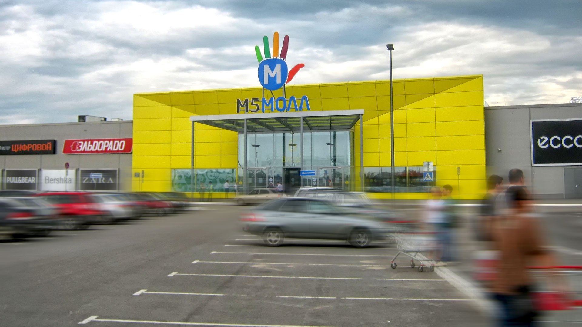 ТРЦ «М5 Молл»