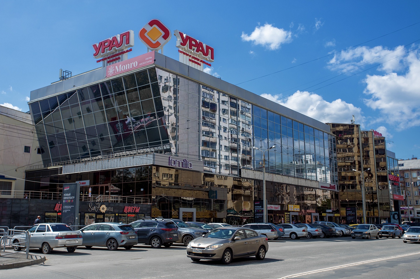 ТРЦ «Урал»