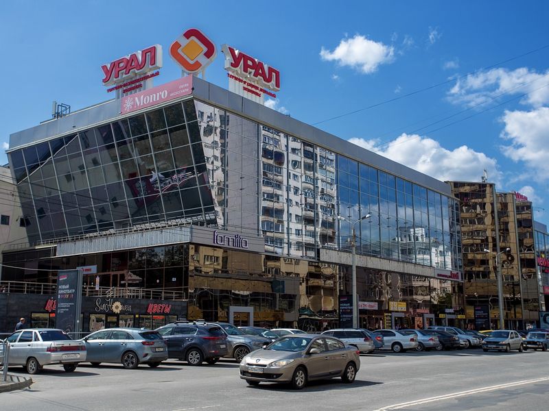 ТРЦ «Урал»